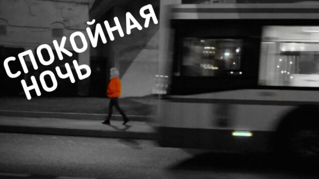 КИНО — Спокойная ночь ( cover Саша Капустина)