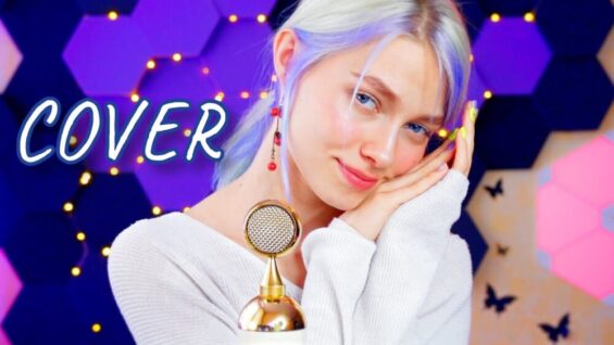 Московская песня — Трофим 🎶 (COVER) Квашеная