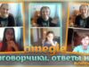 OMEGLE || Разговорчики с вами + ответы на вопросы ♥